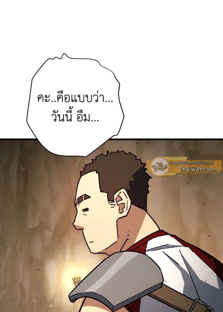 อ่านมังงะ The Hero Returns หน้าที่ 168 แปลไทย