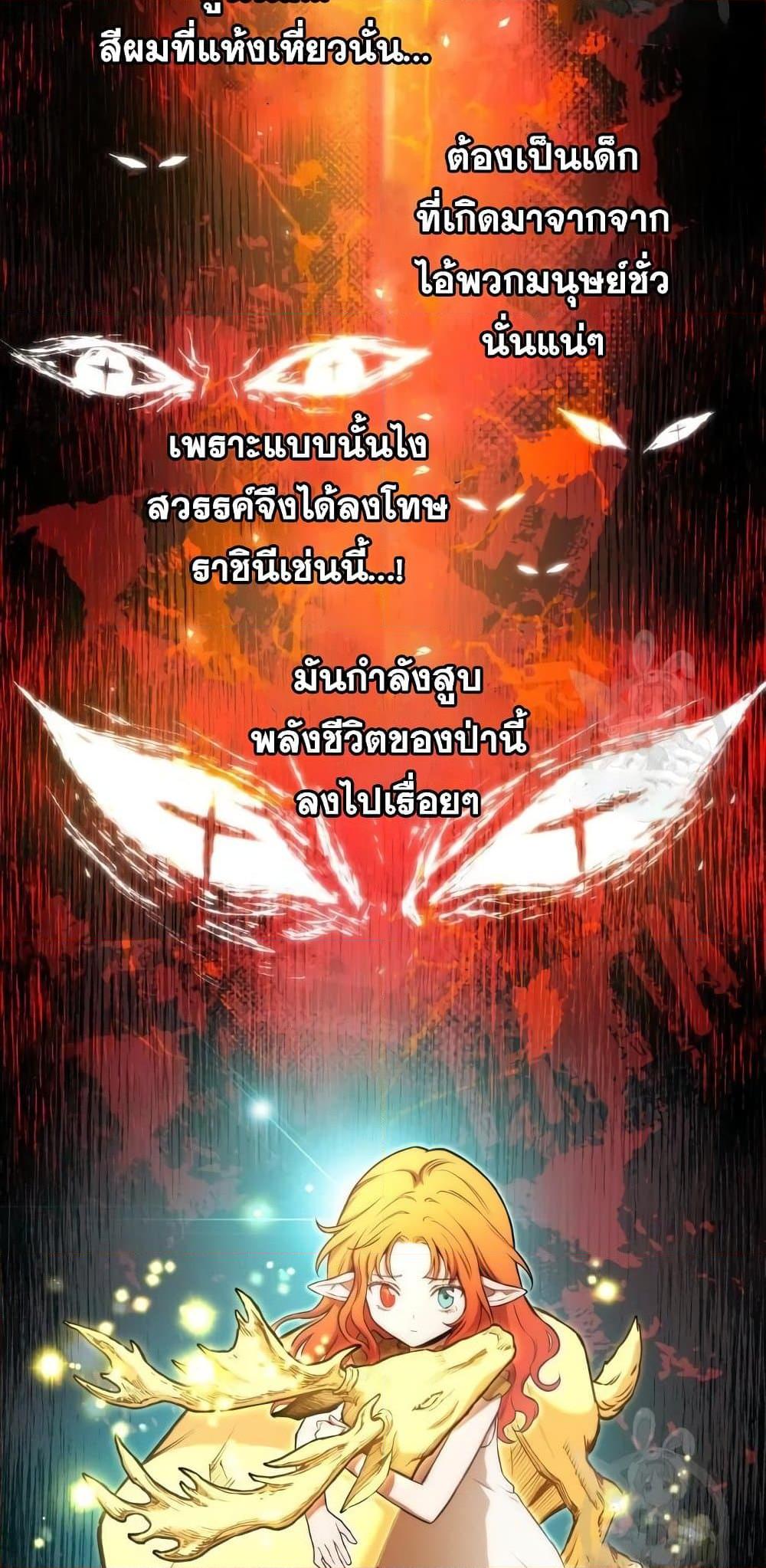 อ่านมังงะ Reincarnation of the Suicidal Battle God เกิดใหม่นักรบพันธุ์ระห่ำ หน้าที่ 9 แปลไทย