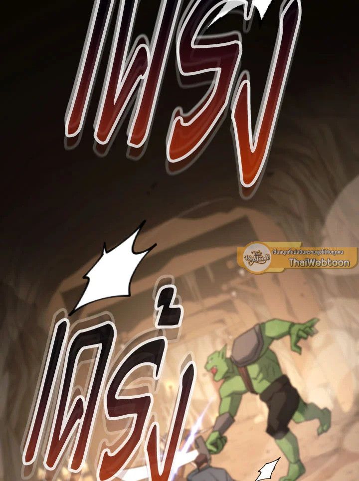 อ่านมังงะ The Hero Returns หน้าที่ 72 แปลไทย