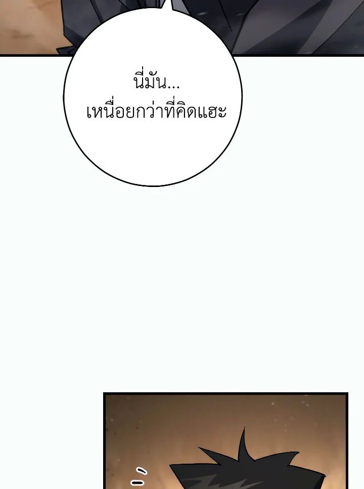 อ่านมังงะ The Hero Returns หน้าที่ 90 แปลไทย