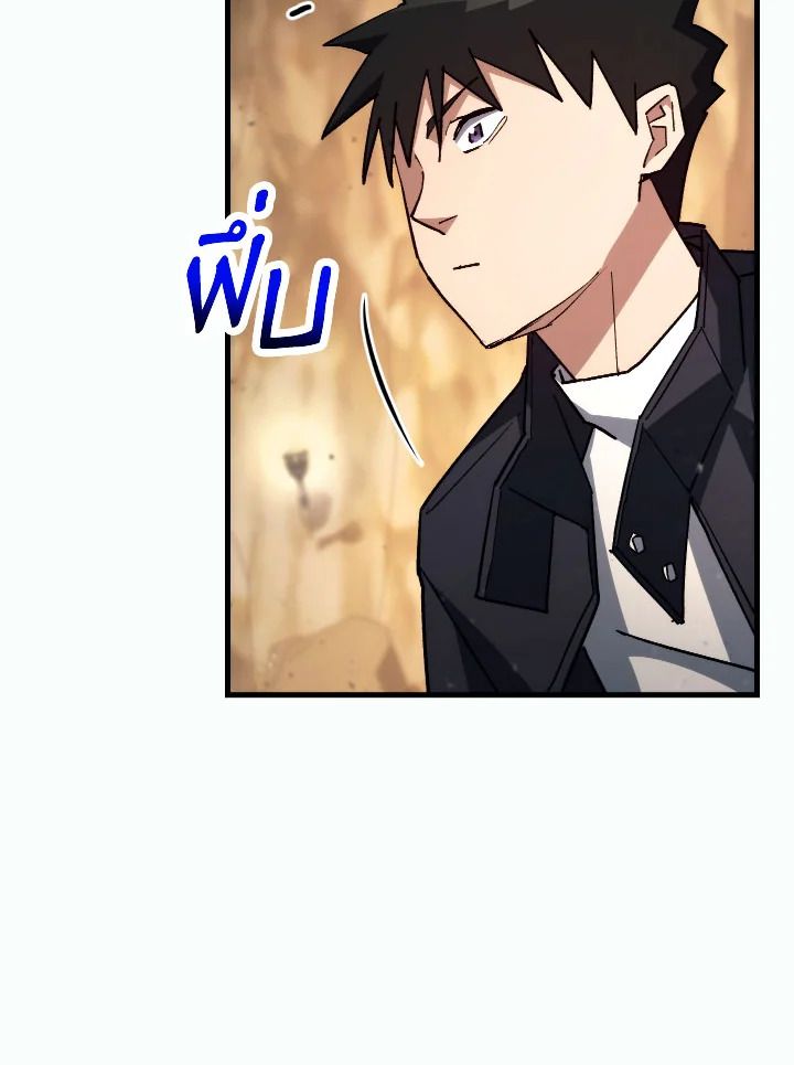 อ่านมังงะ The Hero Returns หน้าที่ 92 แปลไทย