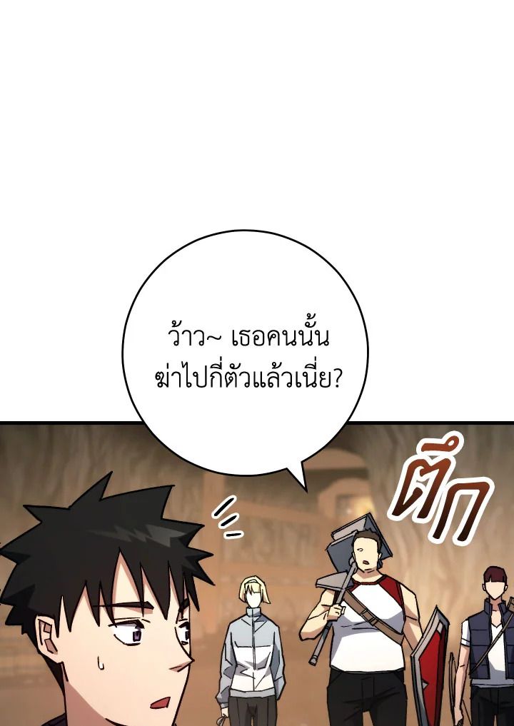 อ่านมังงะ The Hero Returns หน้าที่ 100 แปลไทย