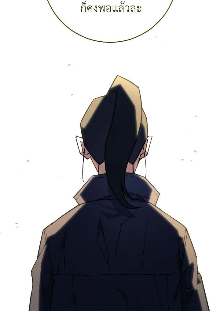 อ่านมังงะ The Hero Returns หน้าที่ 108 แปลไทย