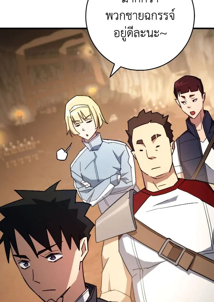 อ่านมังงะ The Hero Returns หน้าที่ 112 แปลไทย