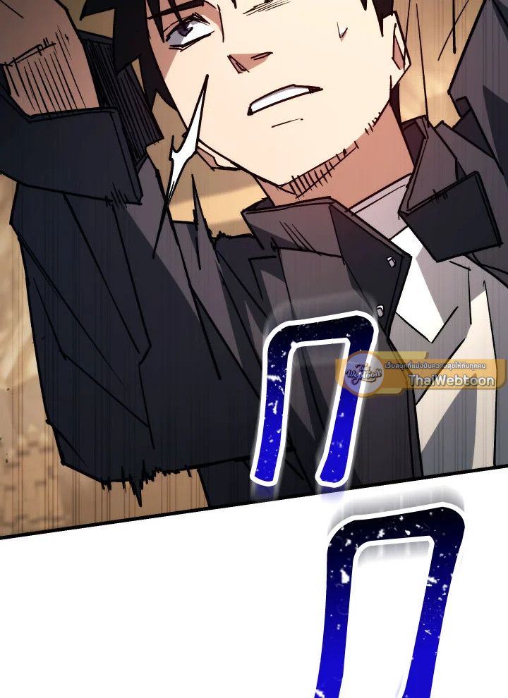 อ่านมังงะ The Hero Returns หน้าที่ 136 แปลไทย