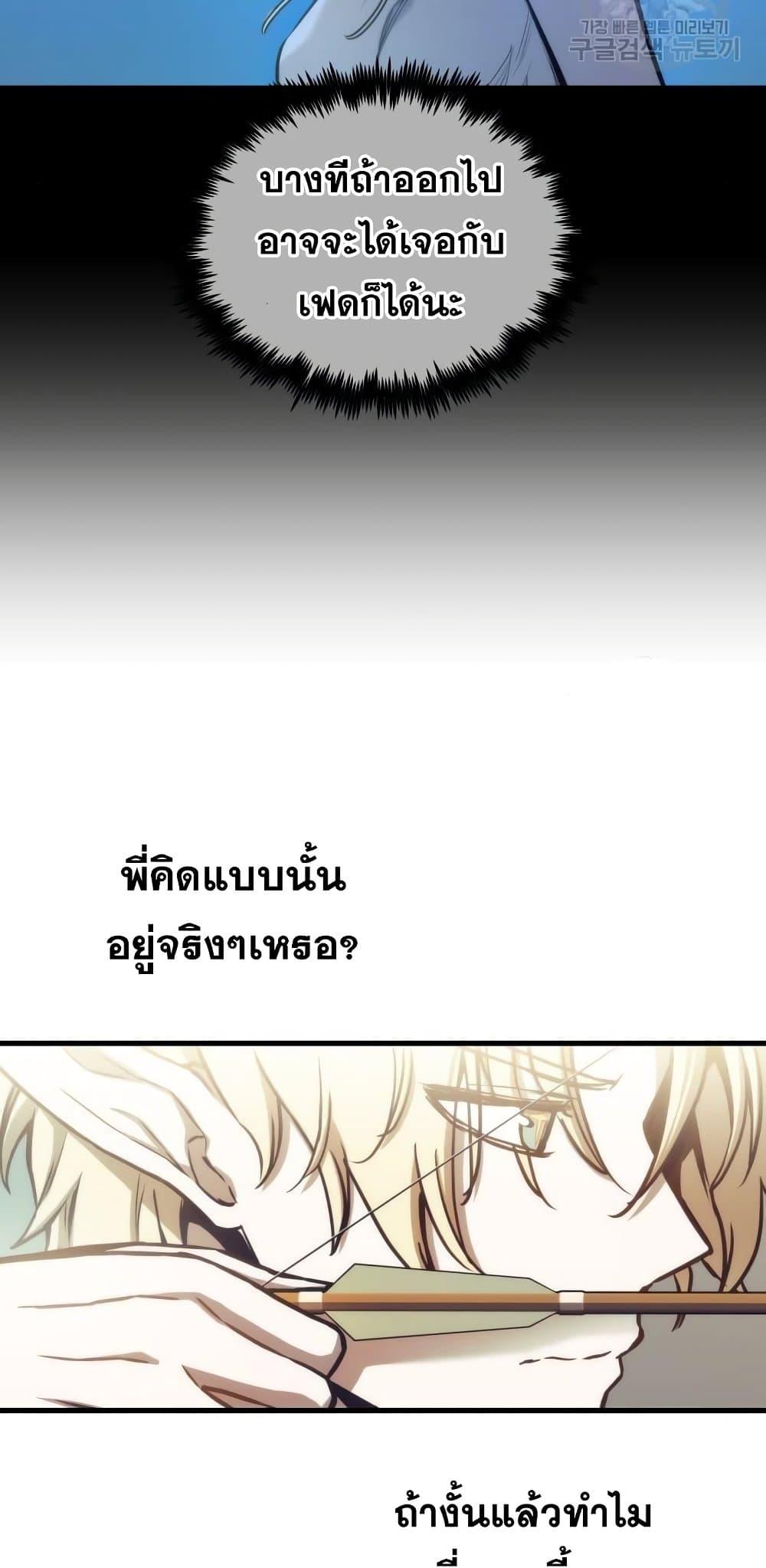 อ่านมังงะ Reincarnation of the Suicidal Battle God เกิดใหม่นักรบพันธุ์ระห่ำ หน้าที่ 7 แปลไทย