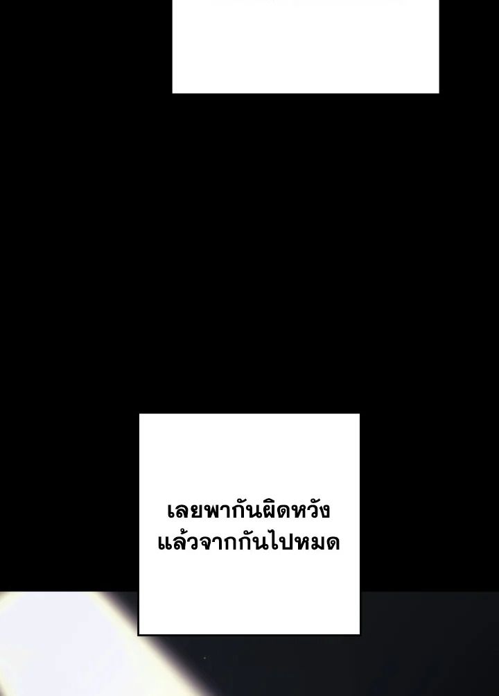 อ่านมังงะ The Hero Returns หน้าที่ 7 แปลไทย