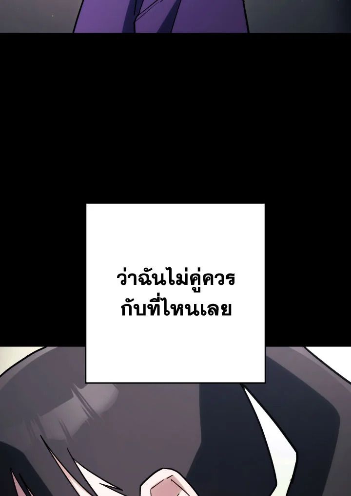 อ่านมังงะ The Hero Returns หน้าที่ 16 แปลไทย