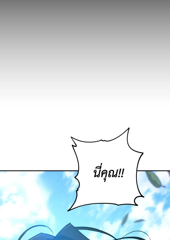 อ่านมังงะ The Hero Returns หน้าที่ 22 แปลไทย