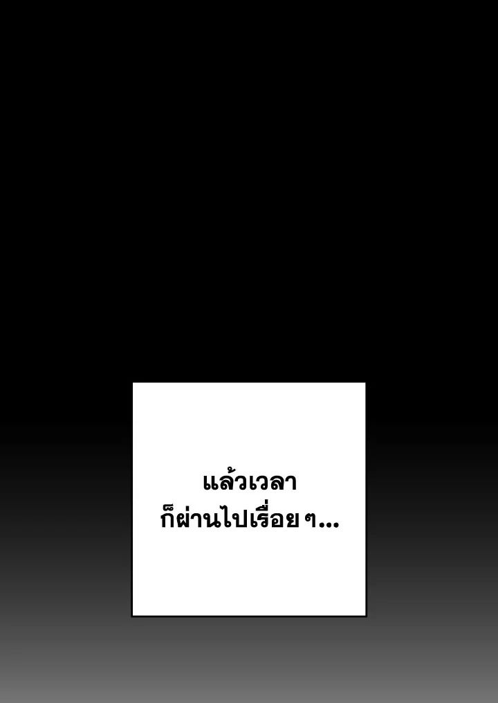 อ่านมังงะ The Hero Returns หน้าที่ 20 แปลไทย