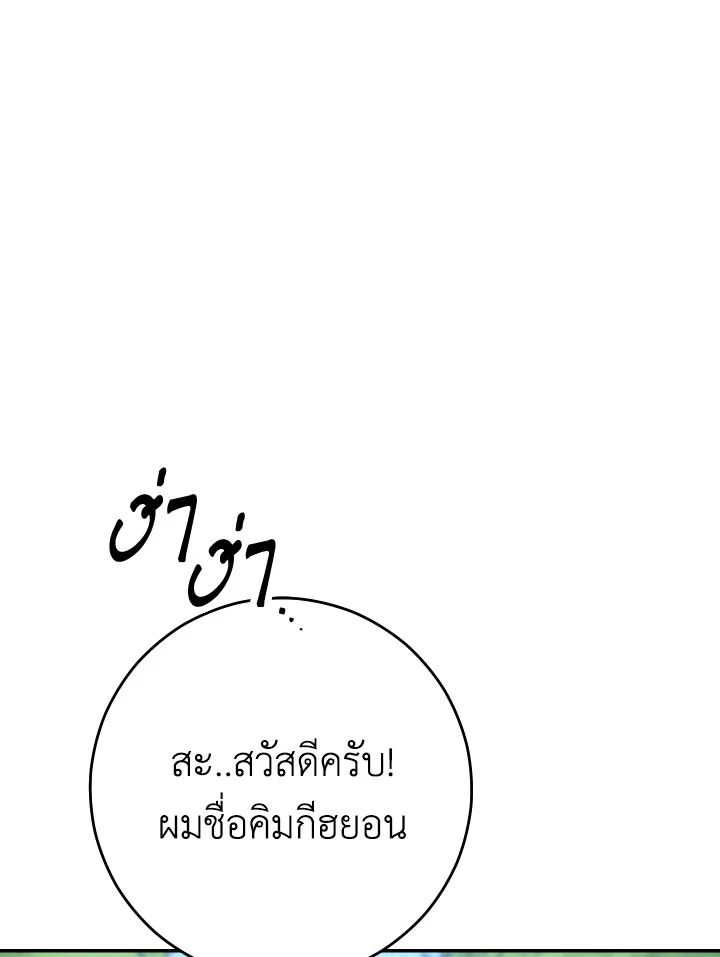 อ่านมังงะ The Hero Returns หน้าที่ 34 แปลไทย