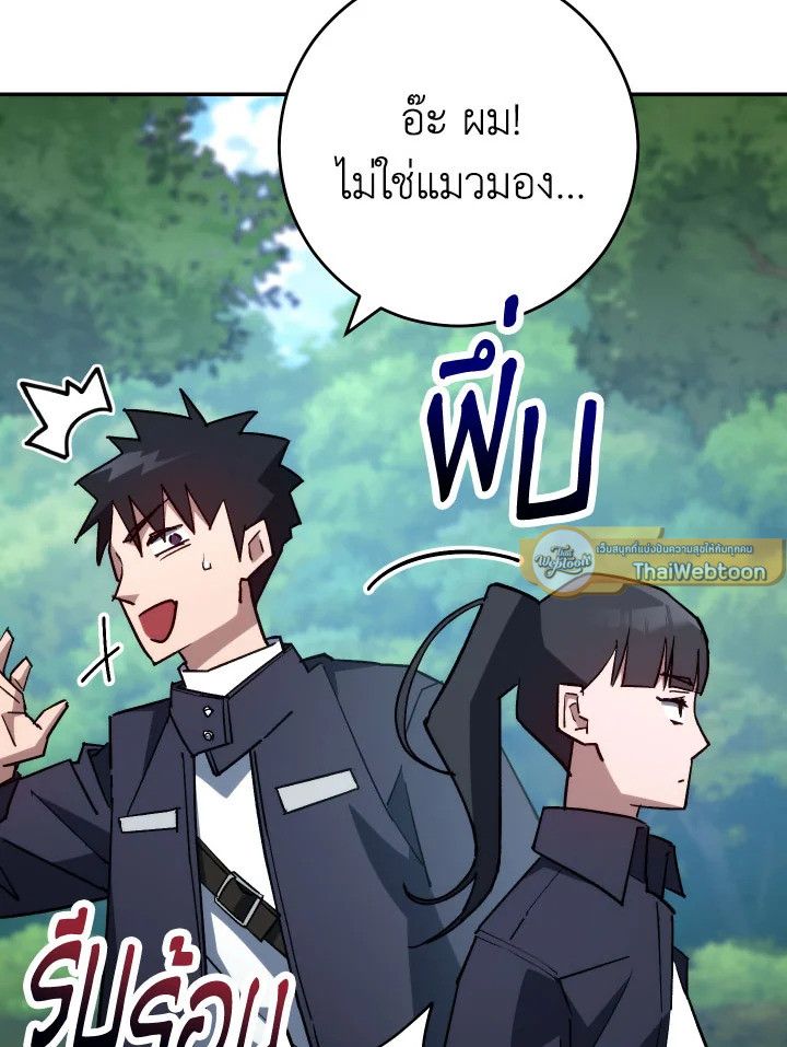 อ่านมังงะ The Hero Returns หน้าที่ 40 แปลไทย