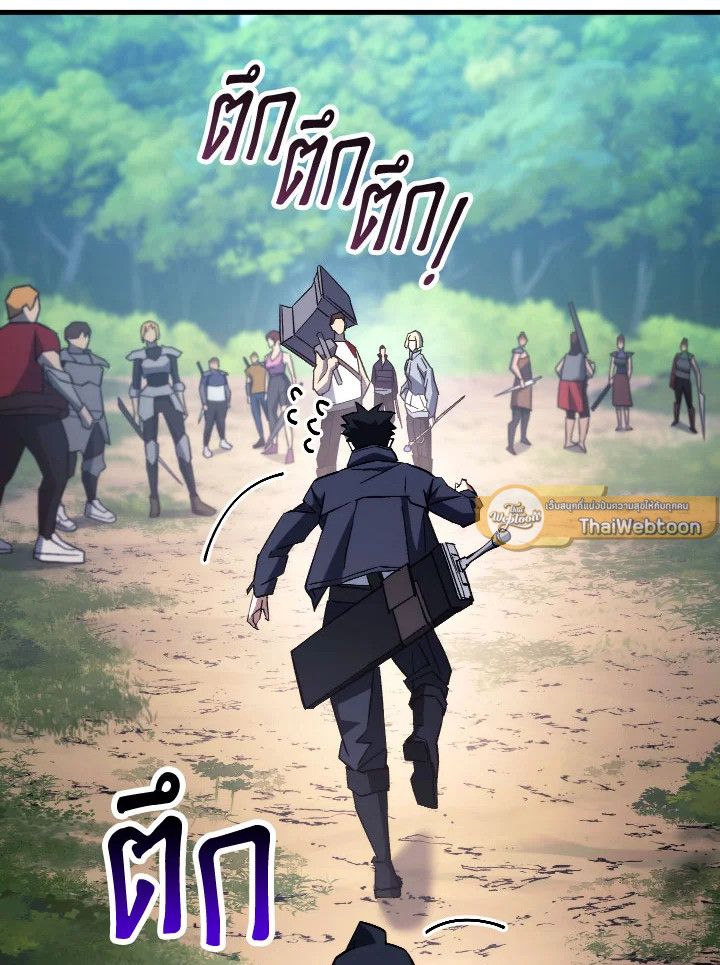 อ่านมังงะ The Hero Returns หน้าที่ 64 แปลไทย
