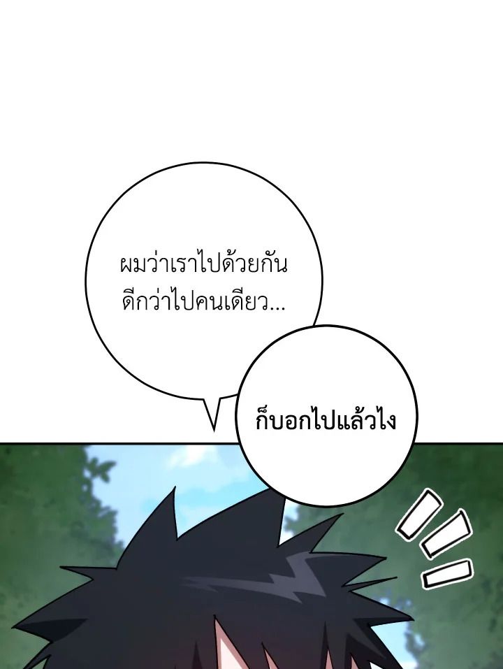 อ่านมังงะ The Hero Returns หน้าที่ 48 แปลไทย