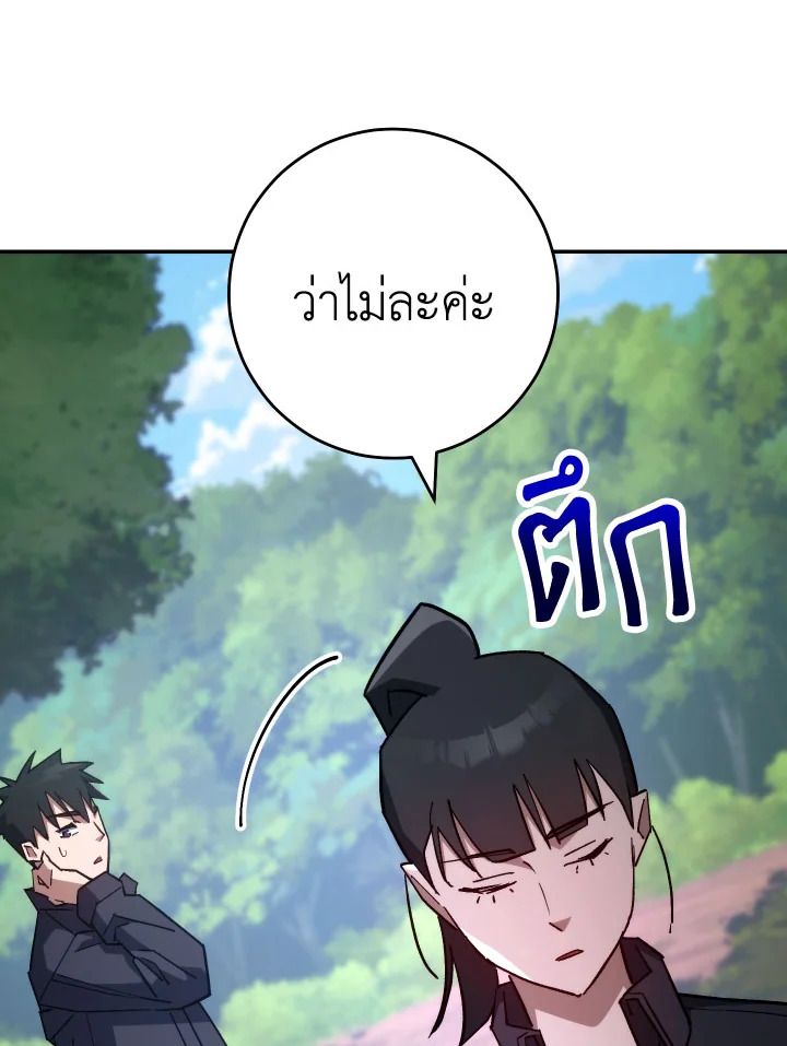 อ่านมังงะ The Hero Returns หน้าที่ 52 แปลไทย