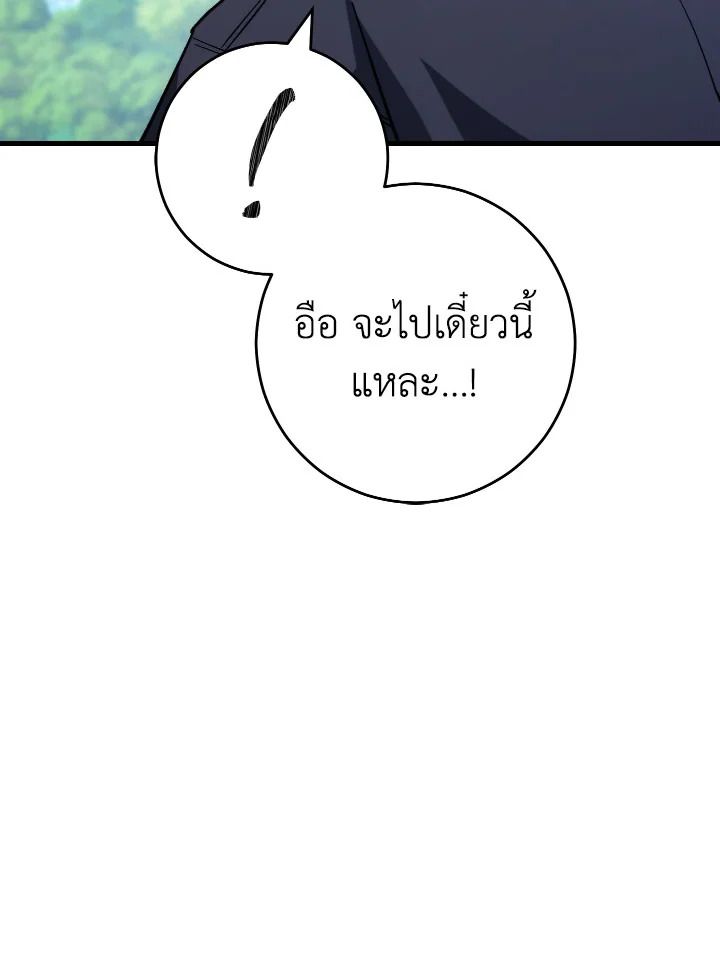 อ่านมังงะ The Hero Returns หน้าที่ 62 แปลไทย