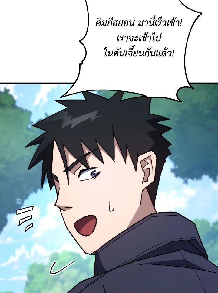 อ่านมังงะ The Hero Returns หน้าที่ 60 แปลไทย