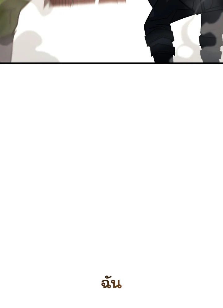 อ่านมังงะ The Hero Returns หน้าที่ 286 แปลไทย