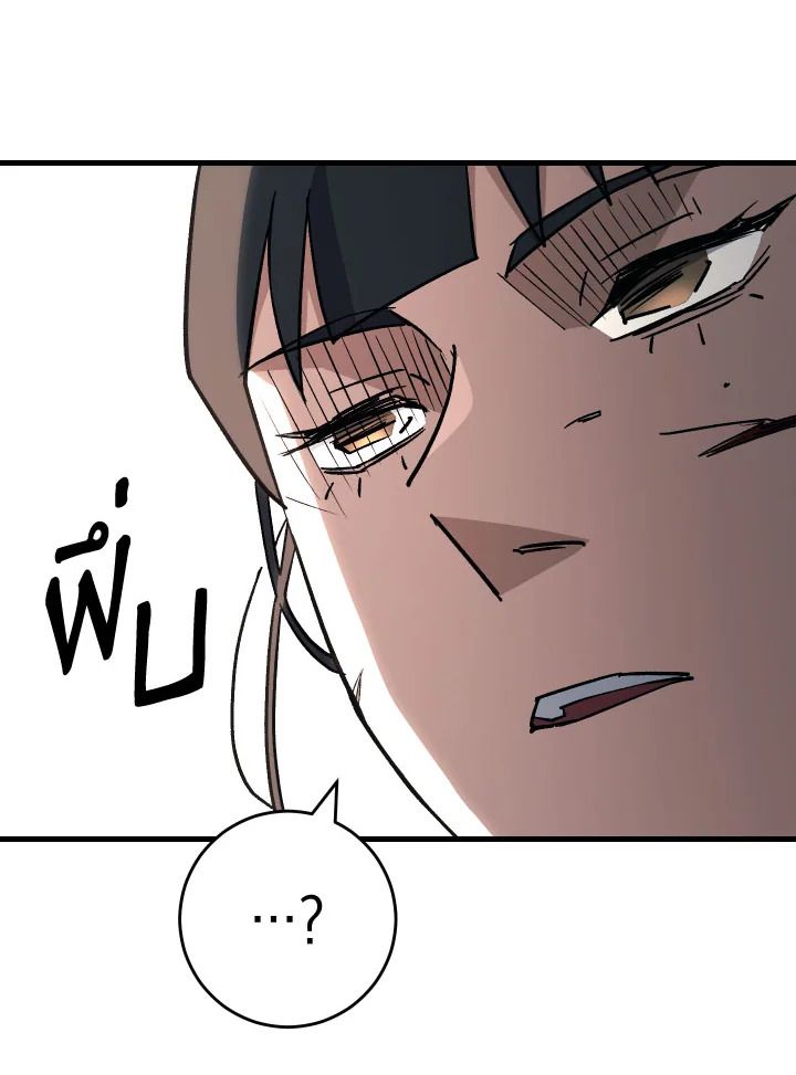 อ่านมังงะ The Hero Returns หน้าที่ 270 แปลไทย