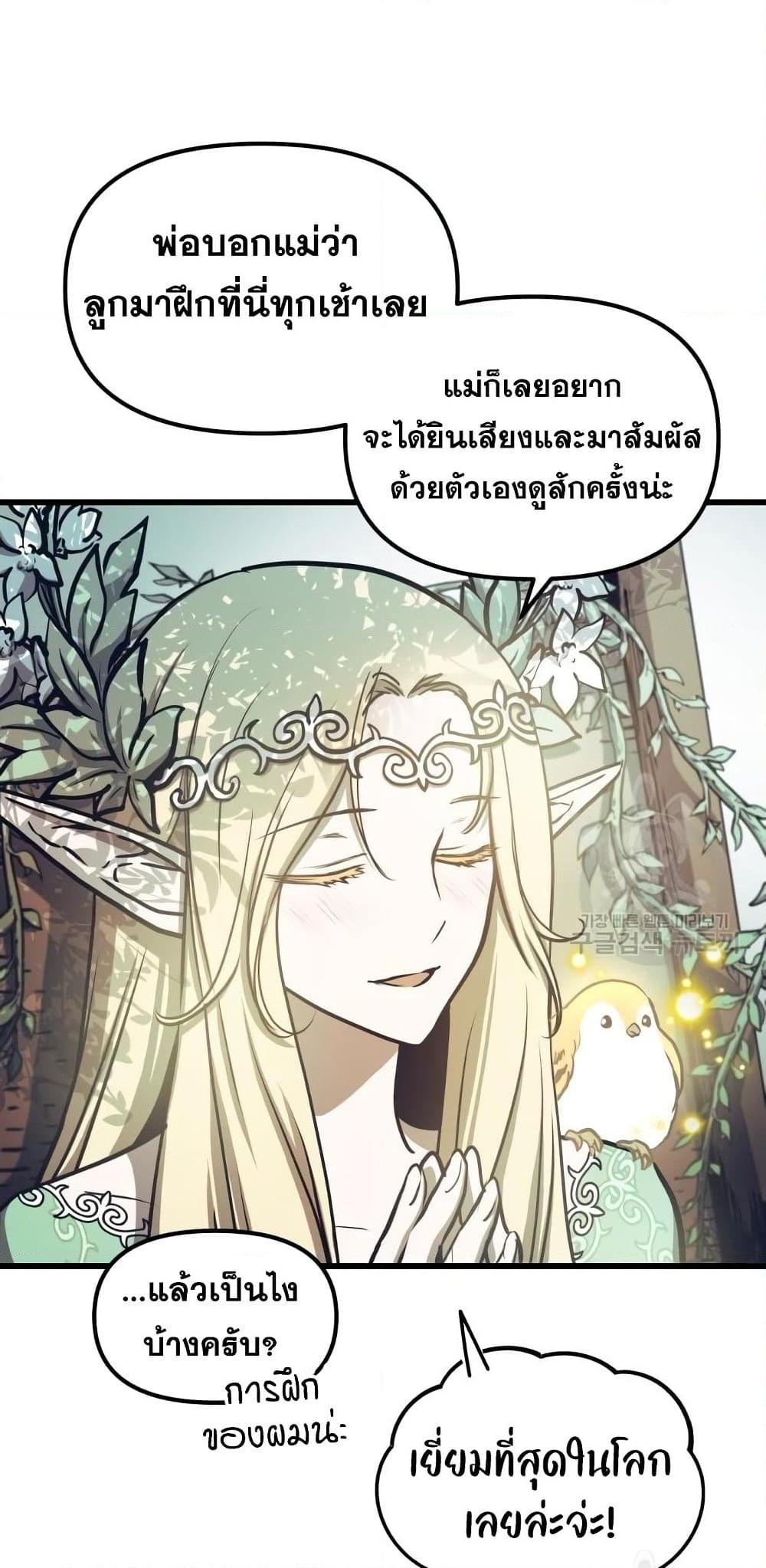 อ่านมังงะ Reincarnation of the Suicidal Battle God เกิดใหม่นักรบพันธุ์ระห่ำ หน้าที่ 14 แปลไทย