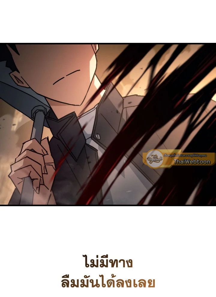 อ่านมังงะ The Hero Returns หน้าที่ 288 แปลไทย