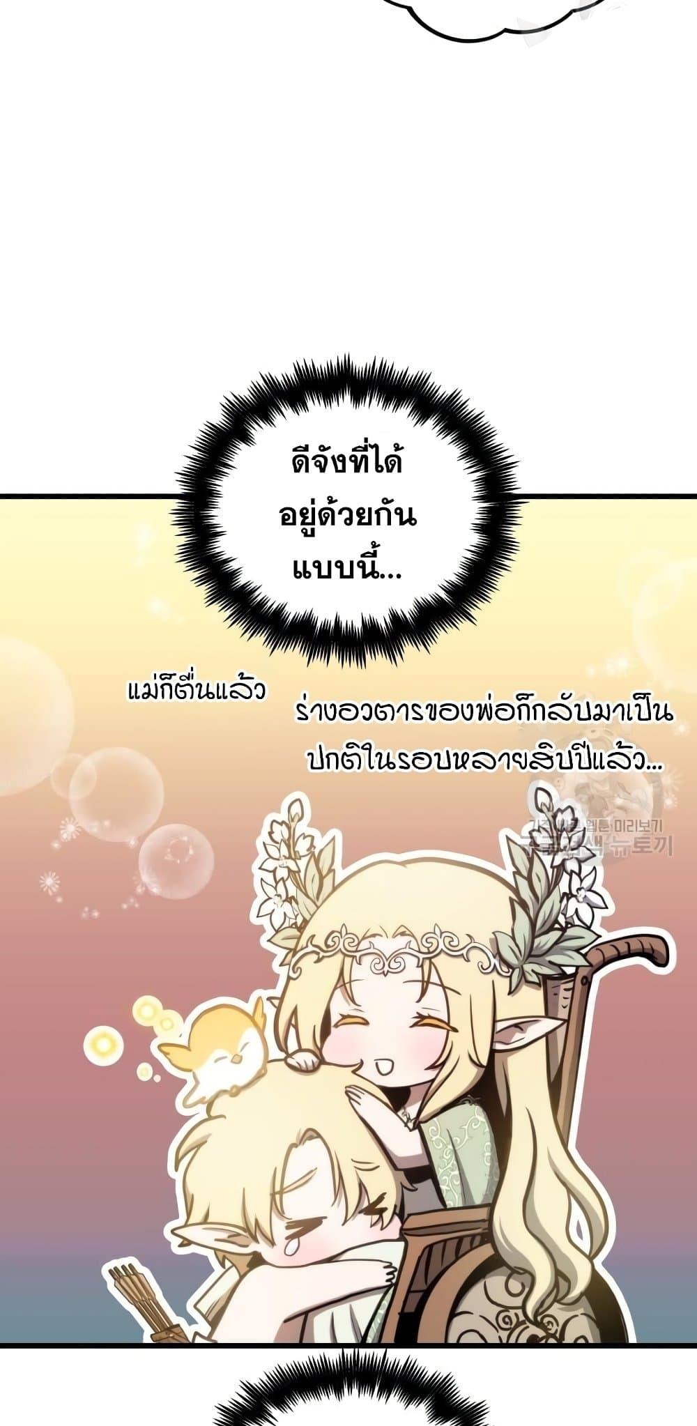 อ่านมังงะ Reincarnation of the Suicidal Battle God เกิดใหม่นักรบพันธุ์ระห่ำ หน้าที่ 15 แปลไทย