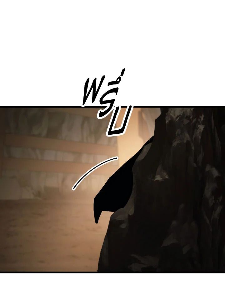 อ่านมังงะ The Hero Returns หน้าที่ 318 แปลไทย