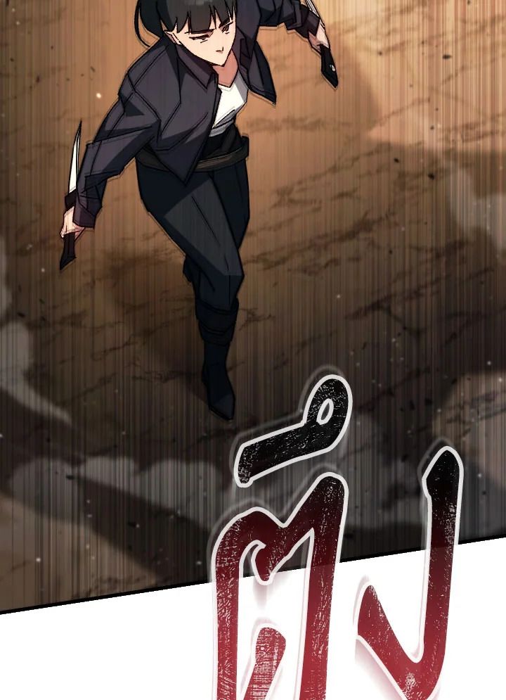 อ่านมังงะ The Hero Returns หน้าที่ 206 แปลไทย