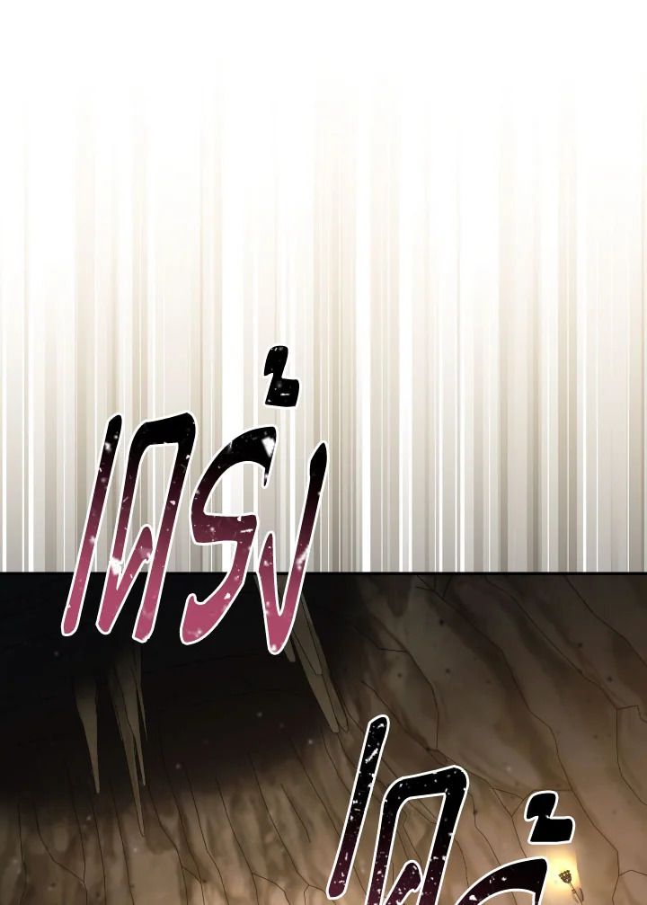 อ่านมังงะ The Hero Returns หน้าที่ 190 แปลไทย