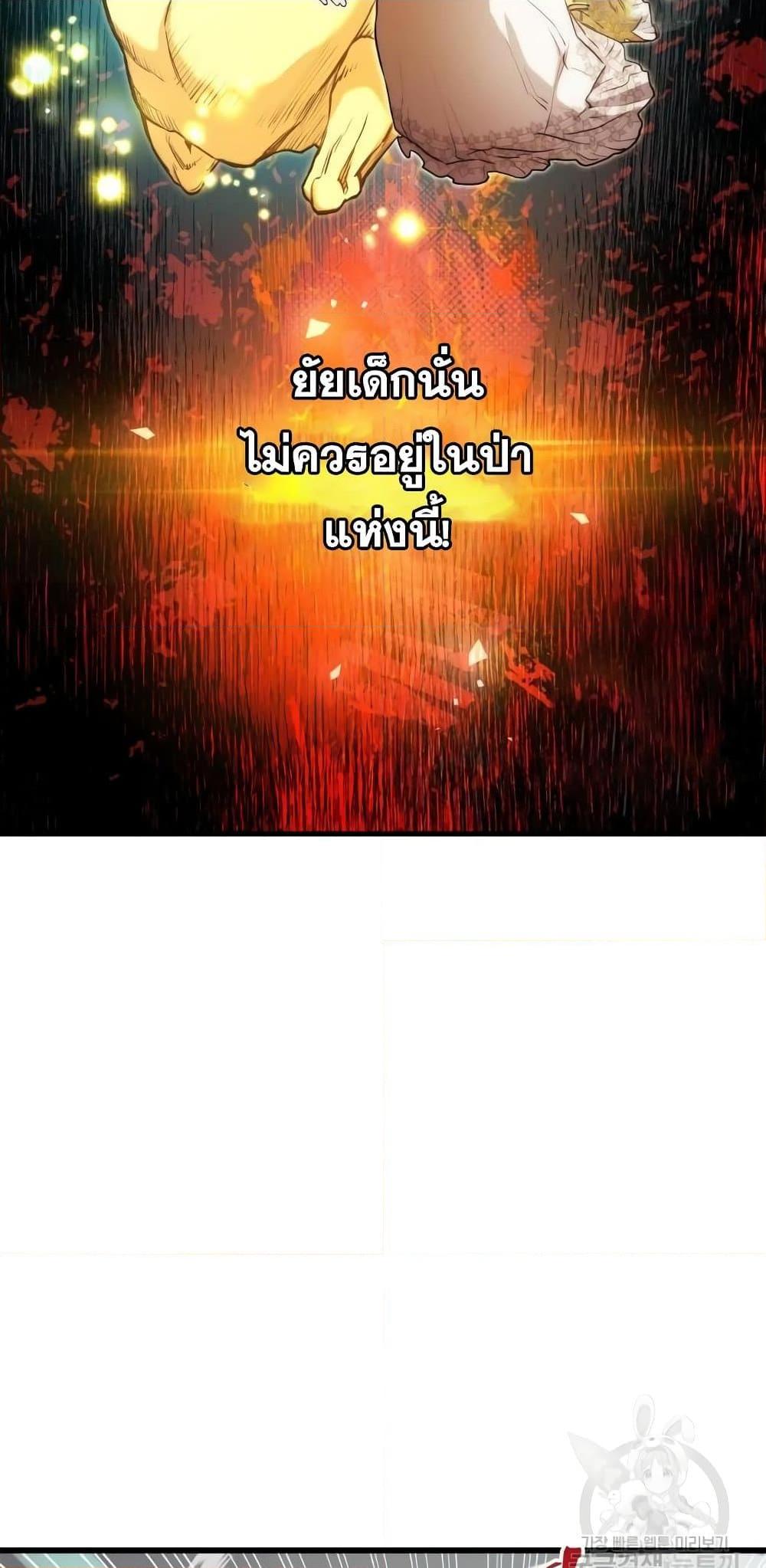 อ่านมังงะ Reincarnation of the Suicidal Battle God เกิดใหม่นักรบพันธุ์ระห่ำ หน้าที่ 10 แปลไทย
