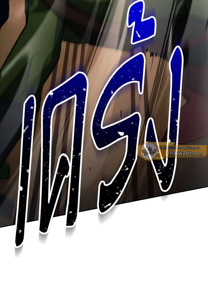 อ่านมังงะ The Hero Returns หน้าที่ 224 แปลไทย