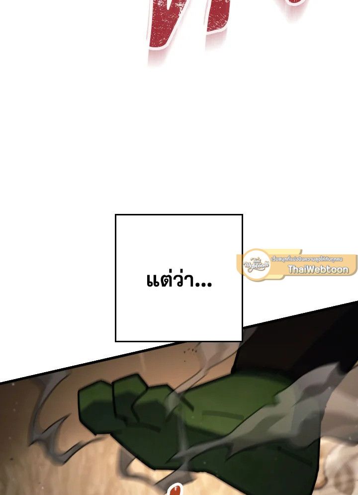 อ่านมังงะ The Hero Returns หน้าที่ 208 แปลไทย