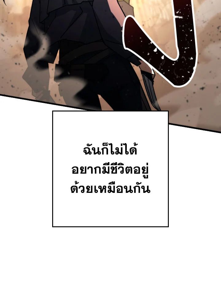 อ่านมังงะ The Hero Returns หน้าที่ 216 แปลไทย