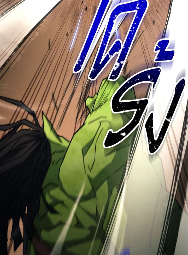 อ่านมังงะ The Hero Returns หน้าที่ 222 แปลไทย