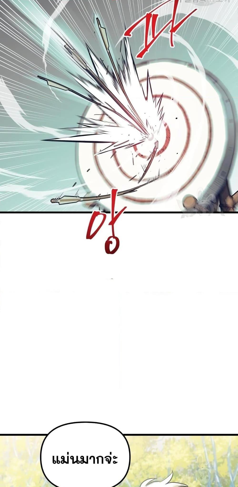 อ่านมังงะ Reincarnation of the Suicidal Battle God เกิดใหม่นักรบพันธุ์ระห่ำ หน้าที่ 11 แปลไทย