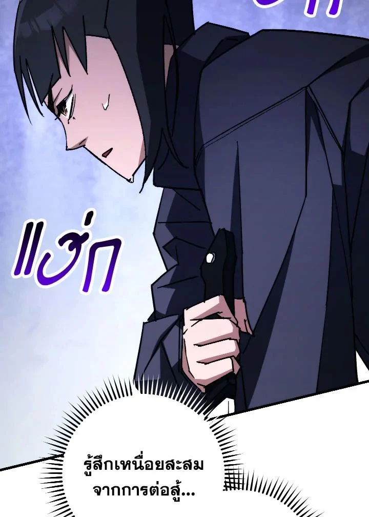 อ่านมังงะ The Hero Returns หน้าที่ 238 แปลไทย