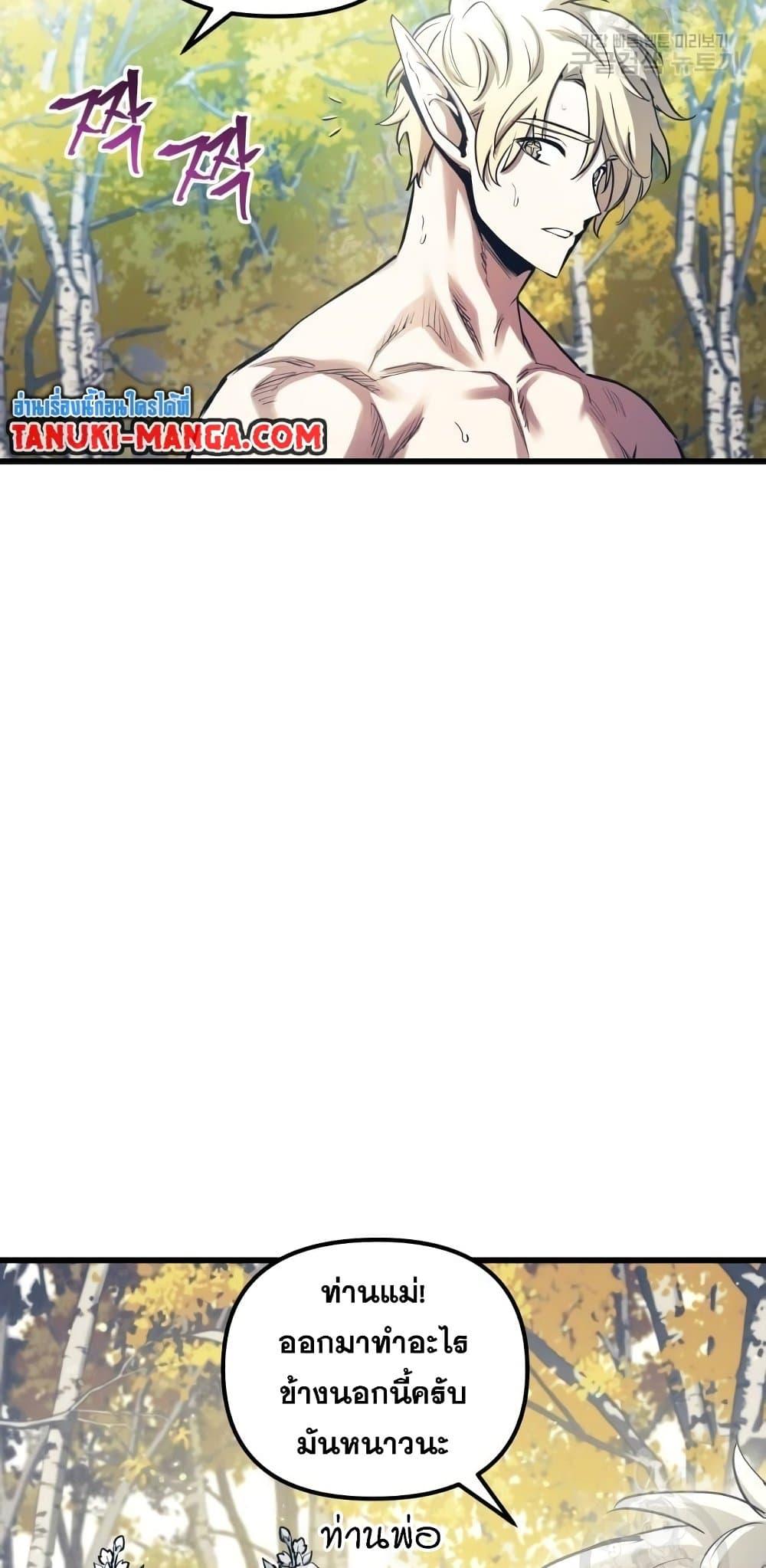 อ่านมังงะ Reincarnation of the Suicidal Battle God เกิดใหม่นักรบพันธุ์ระห่ำ หน้าที่ 12 แปลไทย