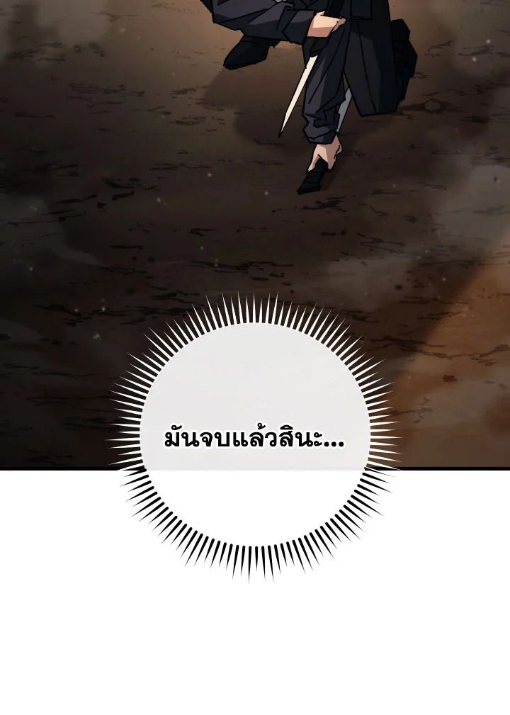 อ่านมังงะ The Hero Returns หน้าที่ 250 แปลไทย