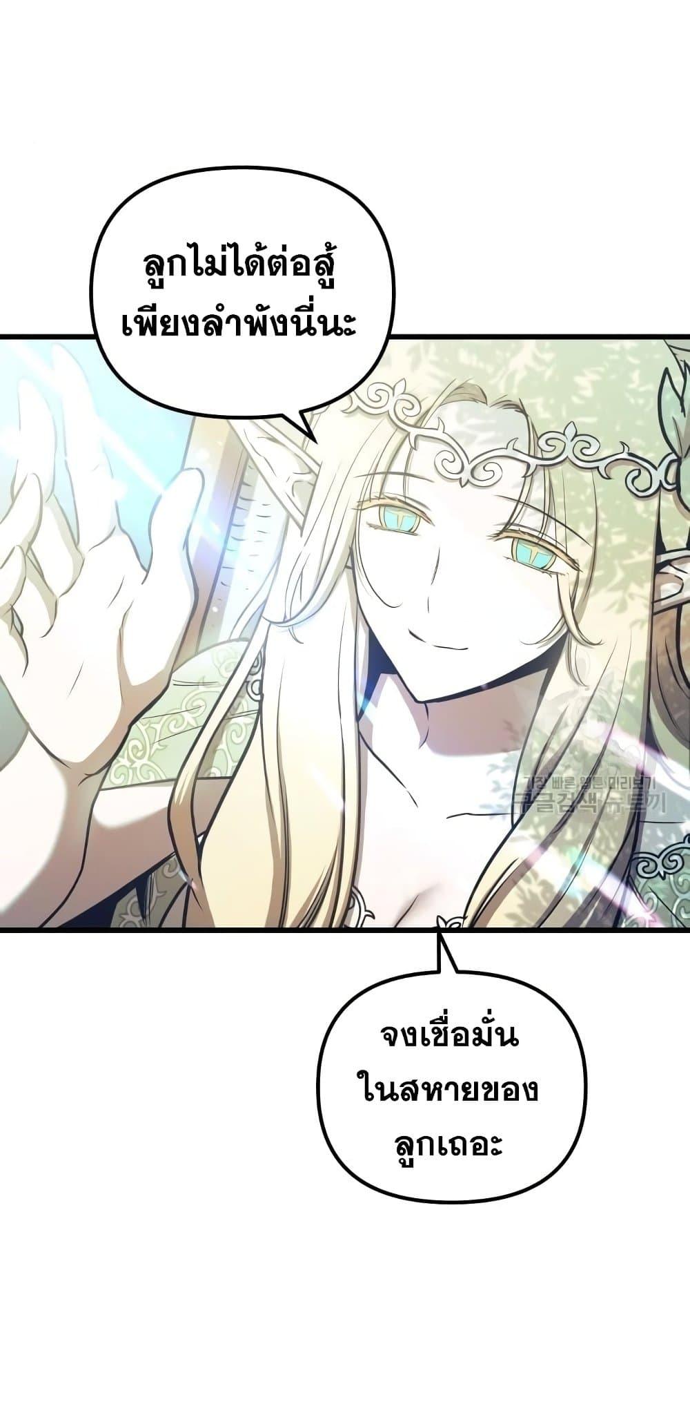 อ่านมังงะ Reincarnation of the Suicidal Battle God เกิดใหม่นักรบพันธุ์ระห่ำ หน้าที่ 18 แปลไทย