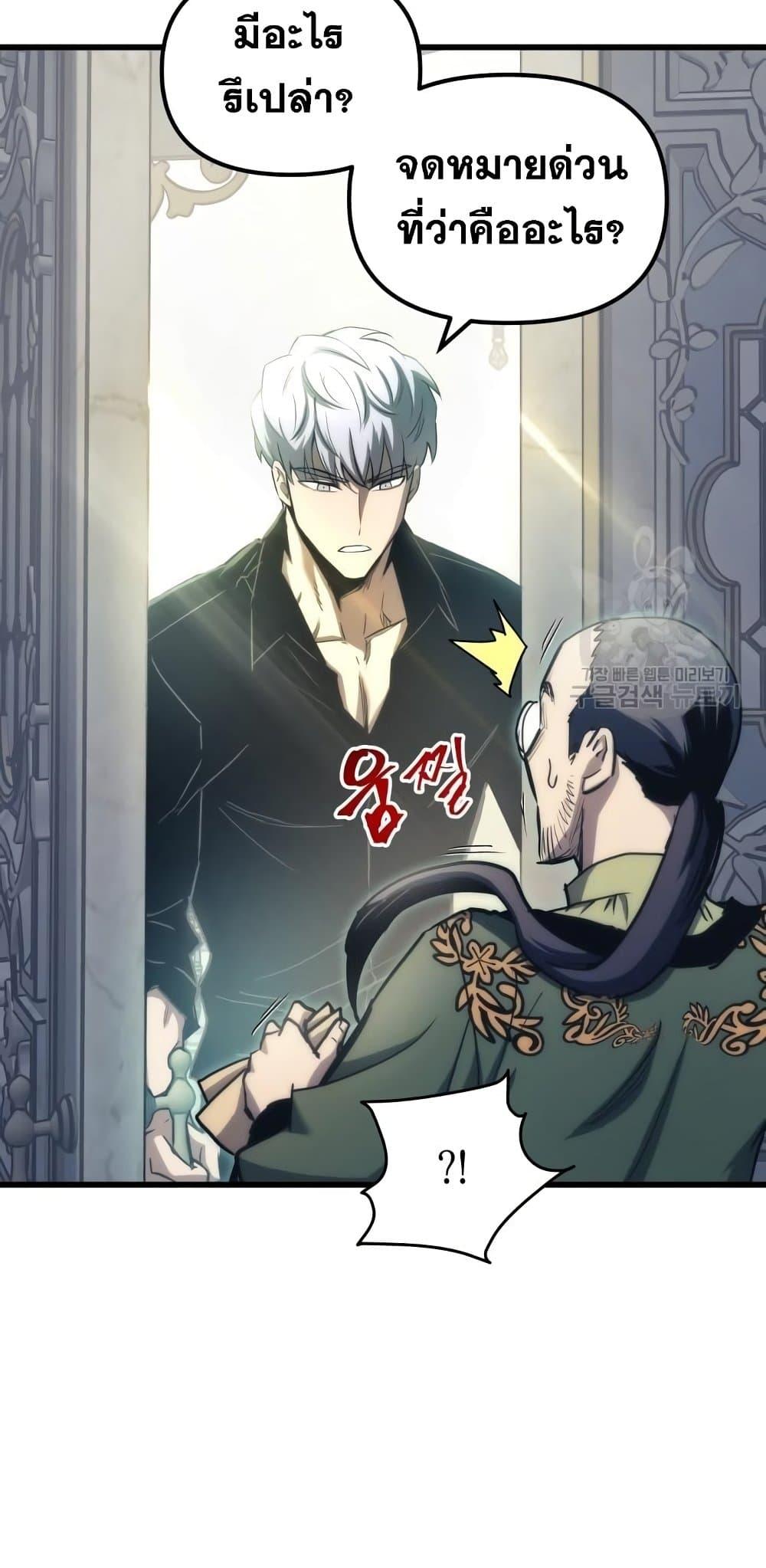 อ่านมังงะ Reincarnation of the Suicidal Battle God เกิดใหม่นักรบพันธุ์ระห่ำ หน้าที่ 27 แปลไทย