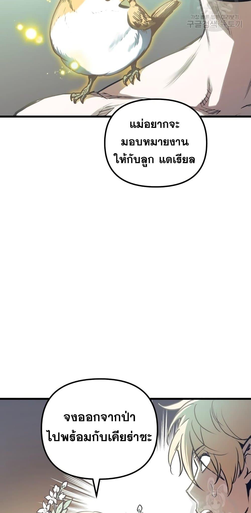 อ่านมังงะ Reincarnation of the Suicidal Battle God เกิดใหม่นักรบพันธุ์ระห่ำ หน้าที่ 21 แปลไทย