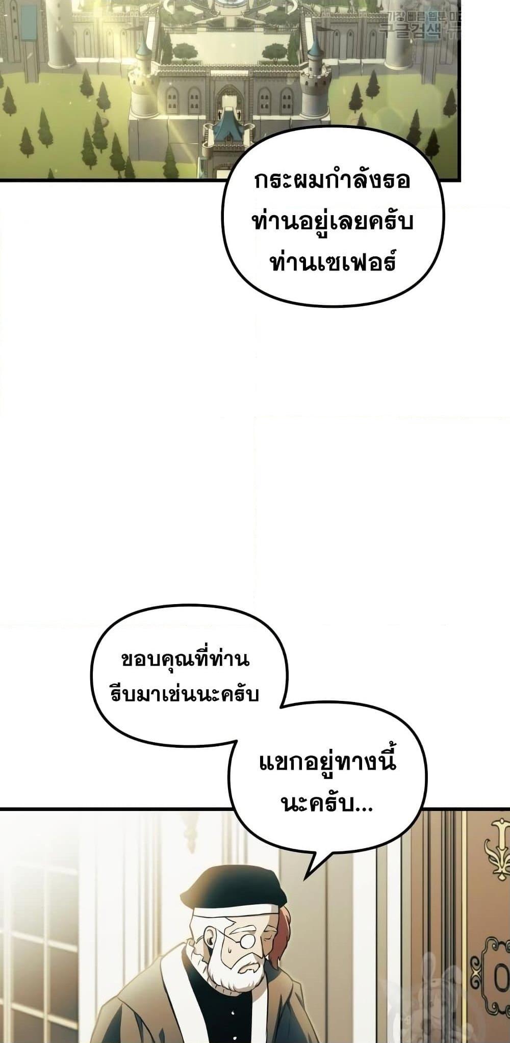 อ่านมังงะ Reincarnation of the Suicidal Battle God เกิดใหม่นักรบพันธุ์ระห่ำ หน้าที่ 74 แปลไทย