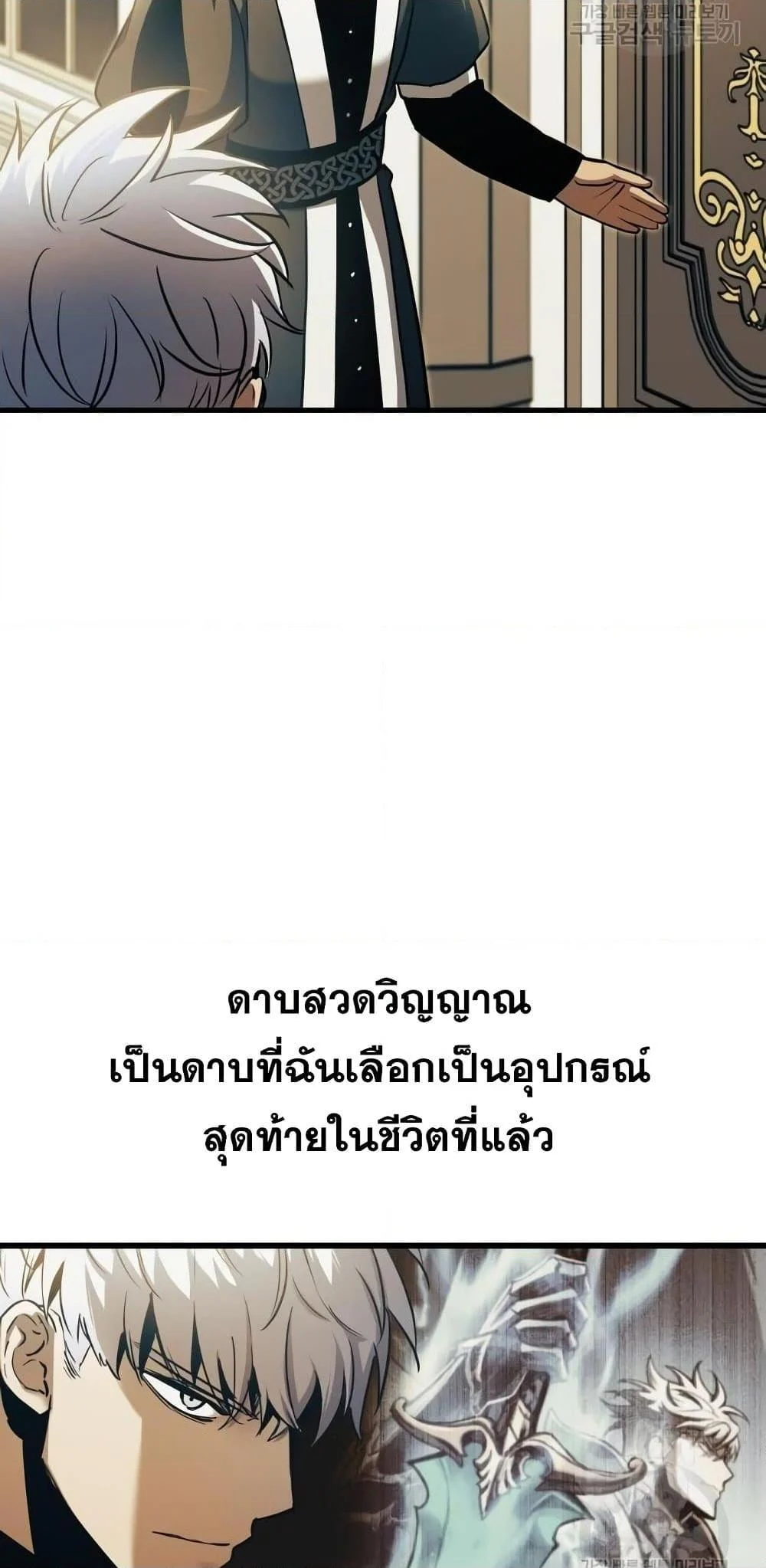 อ่านมังงะ Reincarnation of the Suicidal Battle God เกิดใหม่นักรบพันธุ์ระห่ำ หน้าที่ 75 แปลไทย