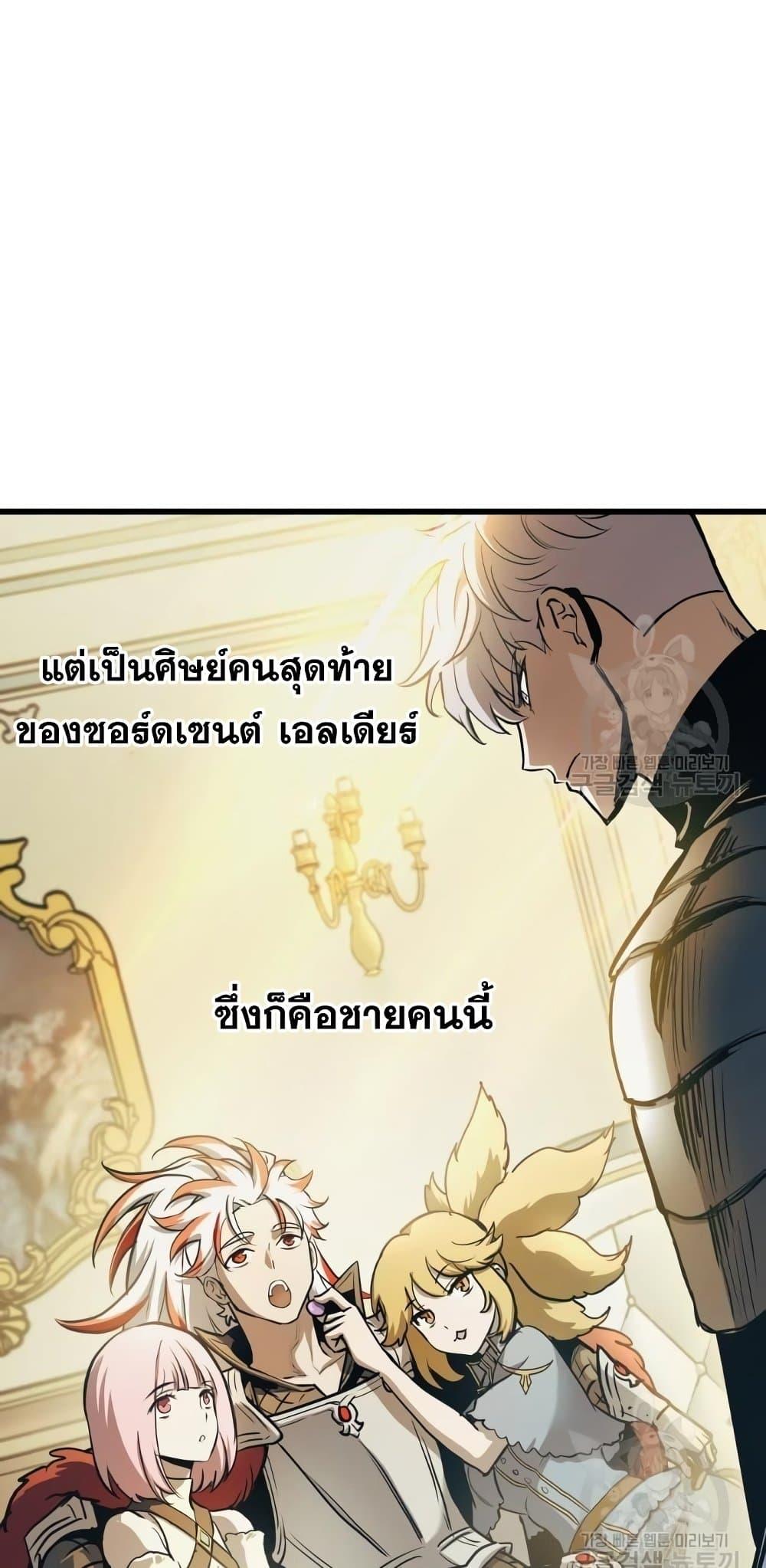 อ่านมังงะ Reincarnation of the Suicidal Battle God เกิดใหม่นักรบพันธุ์ระห่ำ หน้าที่ 77 แปลไทย
