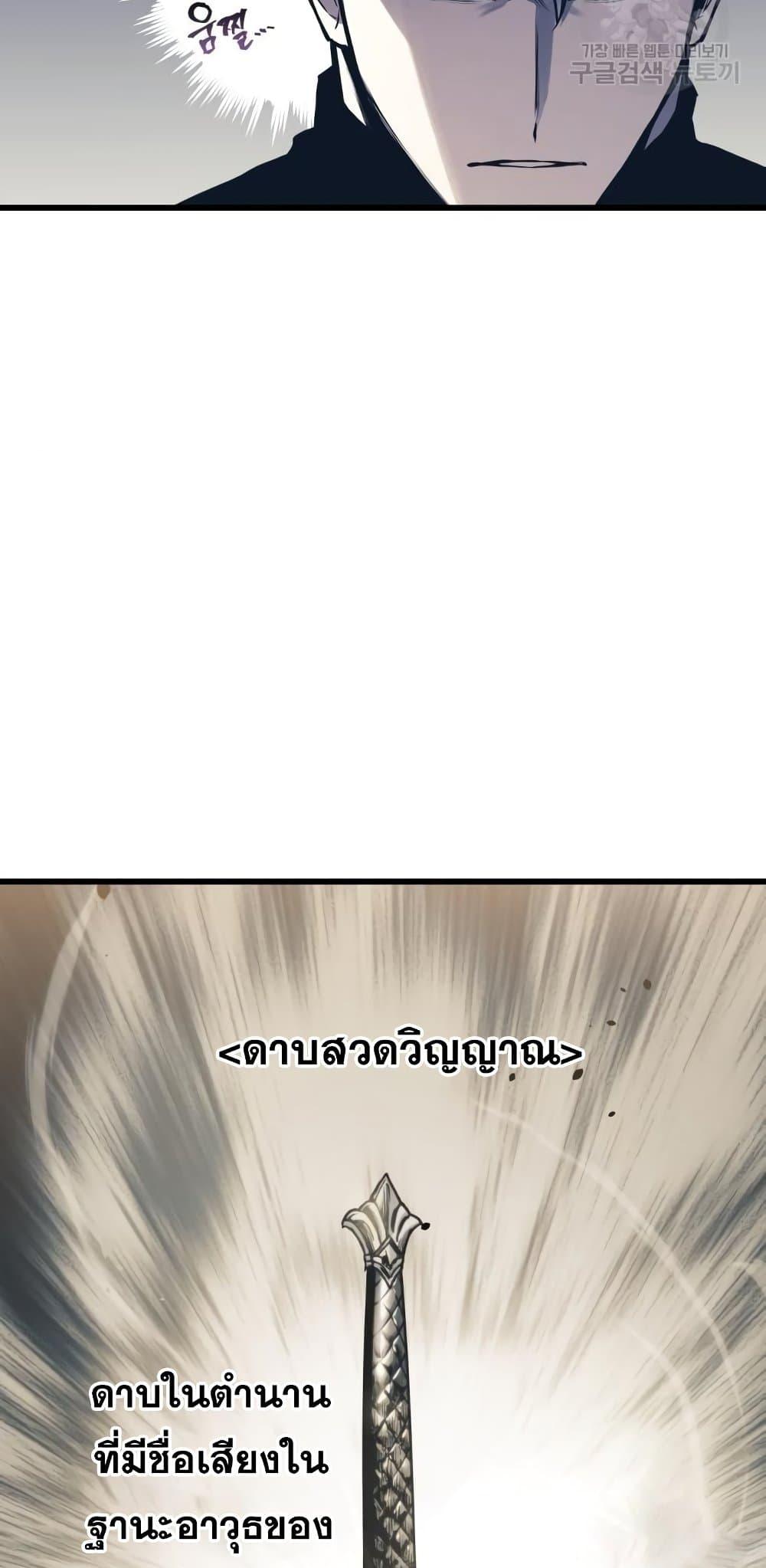 อ่านมังงะ Reincarnation of the Suicidal Battle God เกิดใหม่นักรบพันธุ์ระห่ำ หน้าที่ 72 แปลไทย