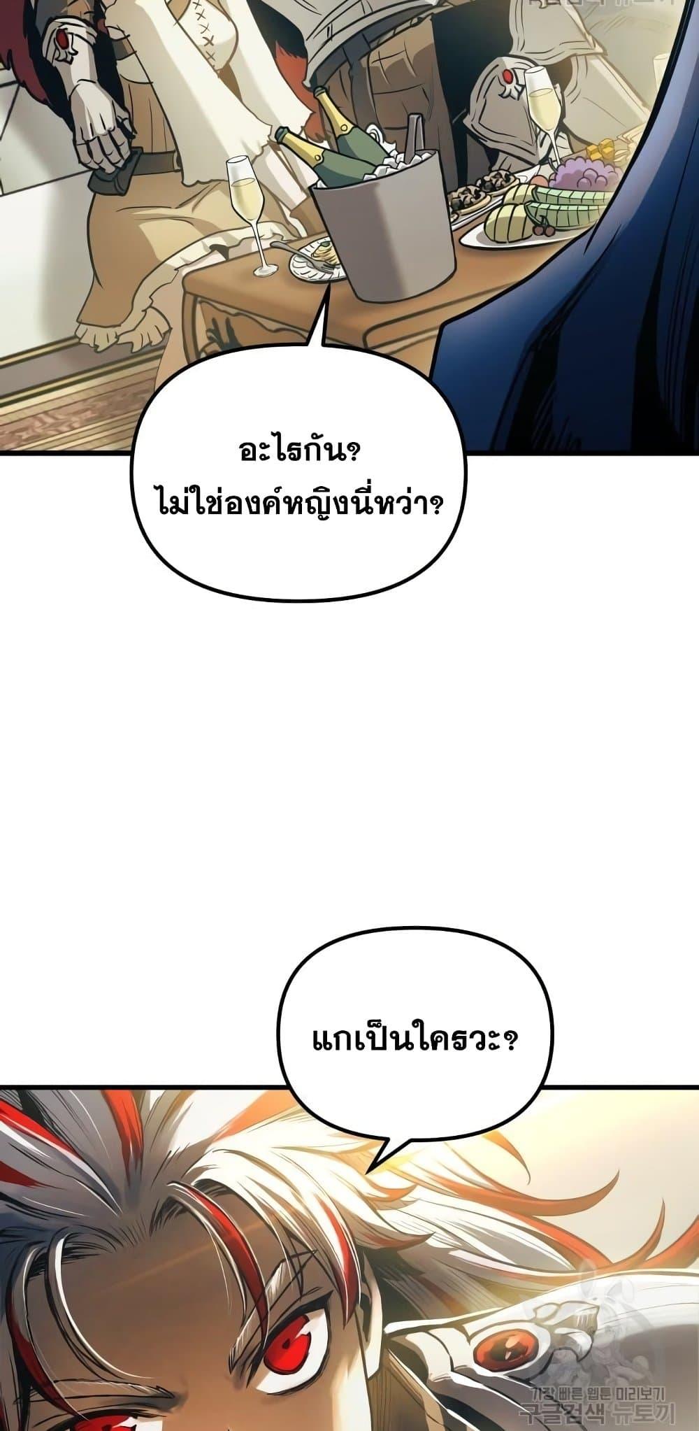 อ่านมังงะ Reincarnation of the Suicidal Battle God เกิดใหม่นักรบพันธุ์ระห่ำ หน้าที่ 78 แปลไทย