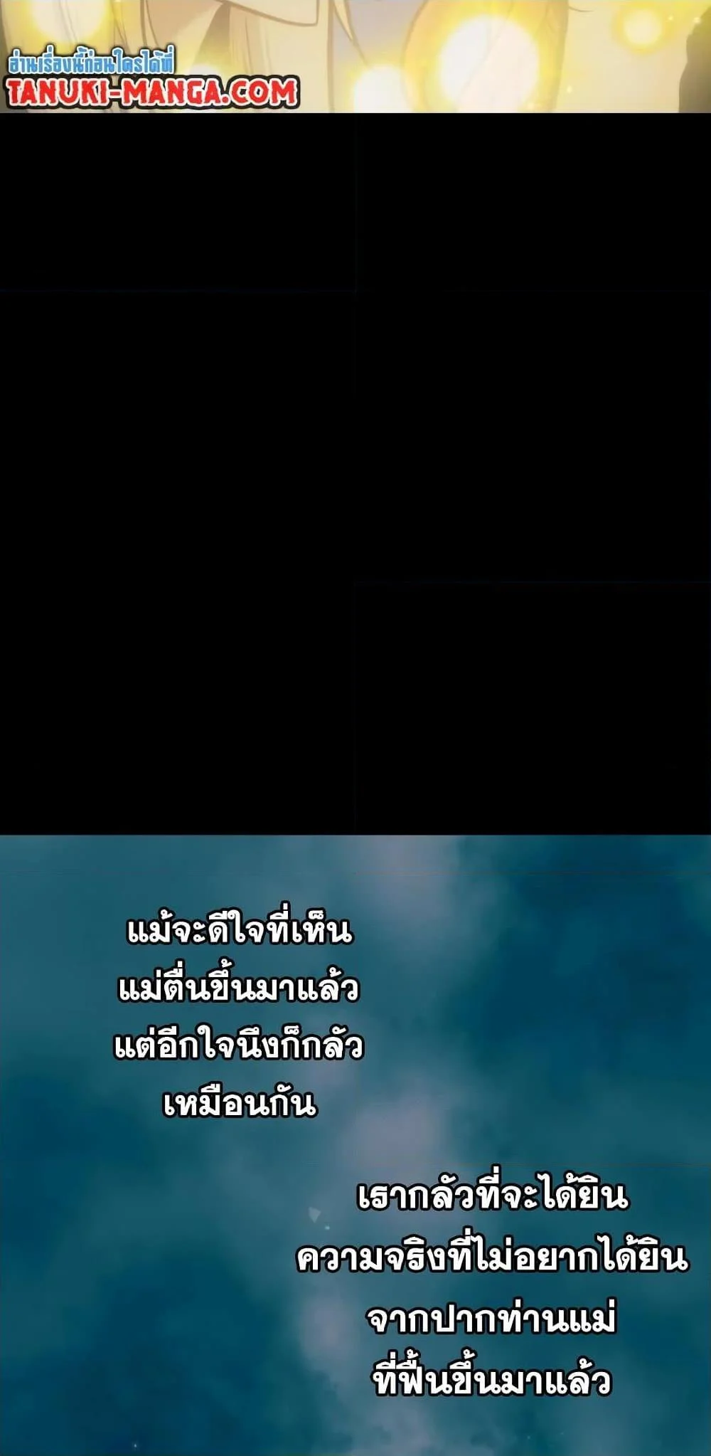 อ่านมังงะ Reincarnation of the Suicidal Battle God เกิดใหม่นักรบพันธุ์ระห่ำ หน้าที่ 46 แปลไทย