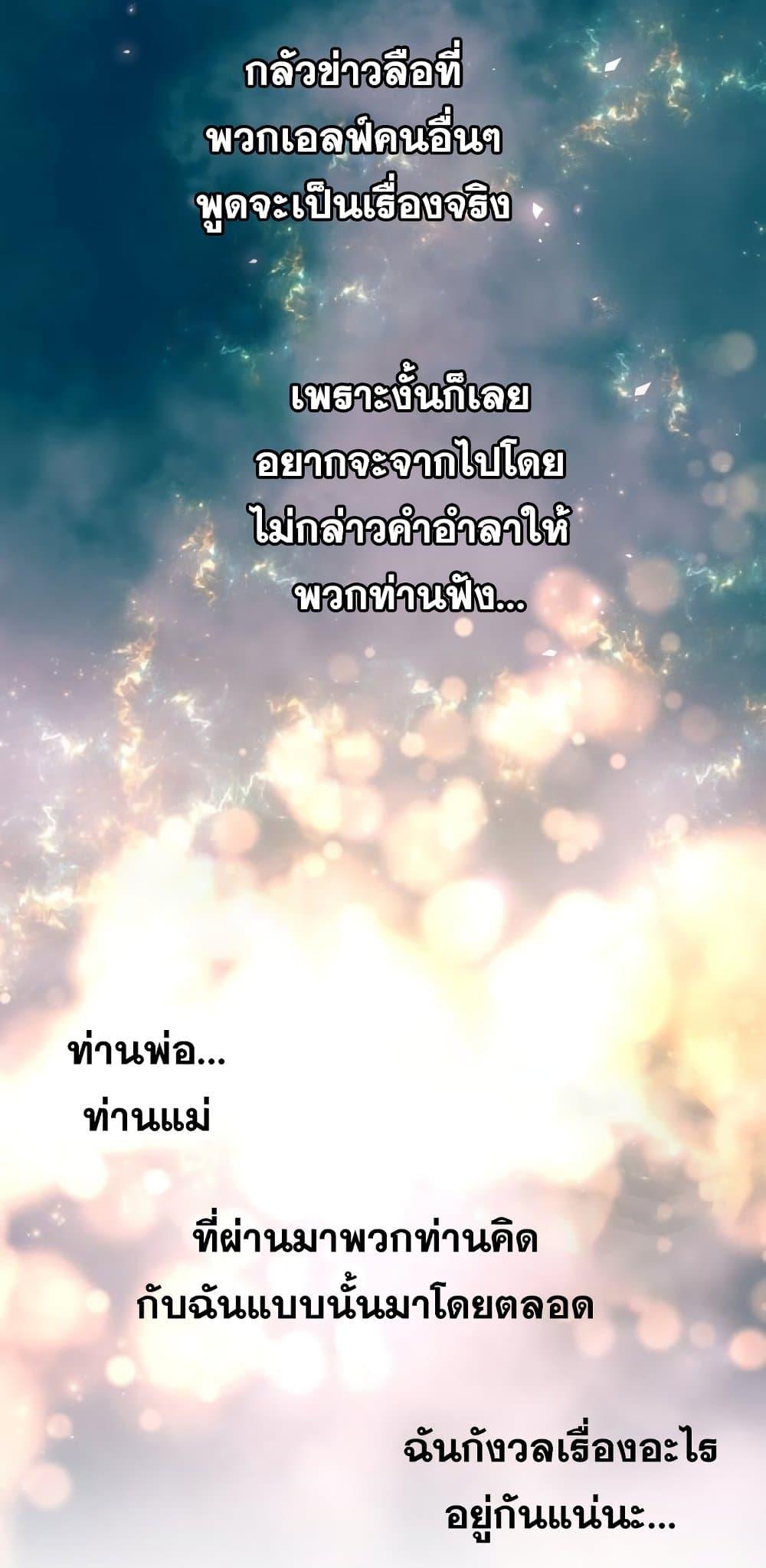 อ่านมังงะ Reincarnation of the Suicidal Battle God เกิดใหม่นักรบพันธุ์ระห่ำ หน้าที่ 47 แปลไทย