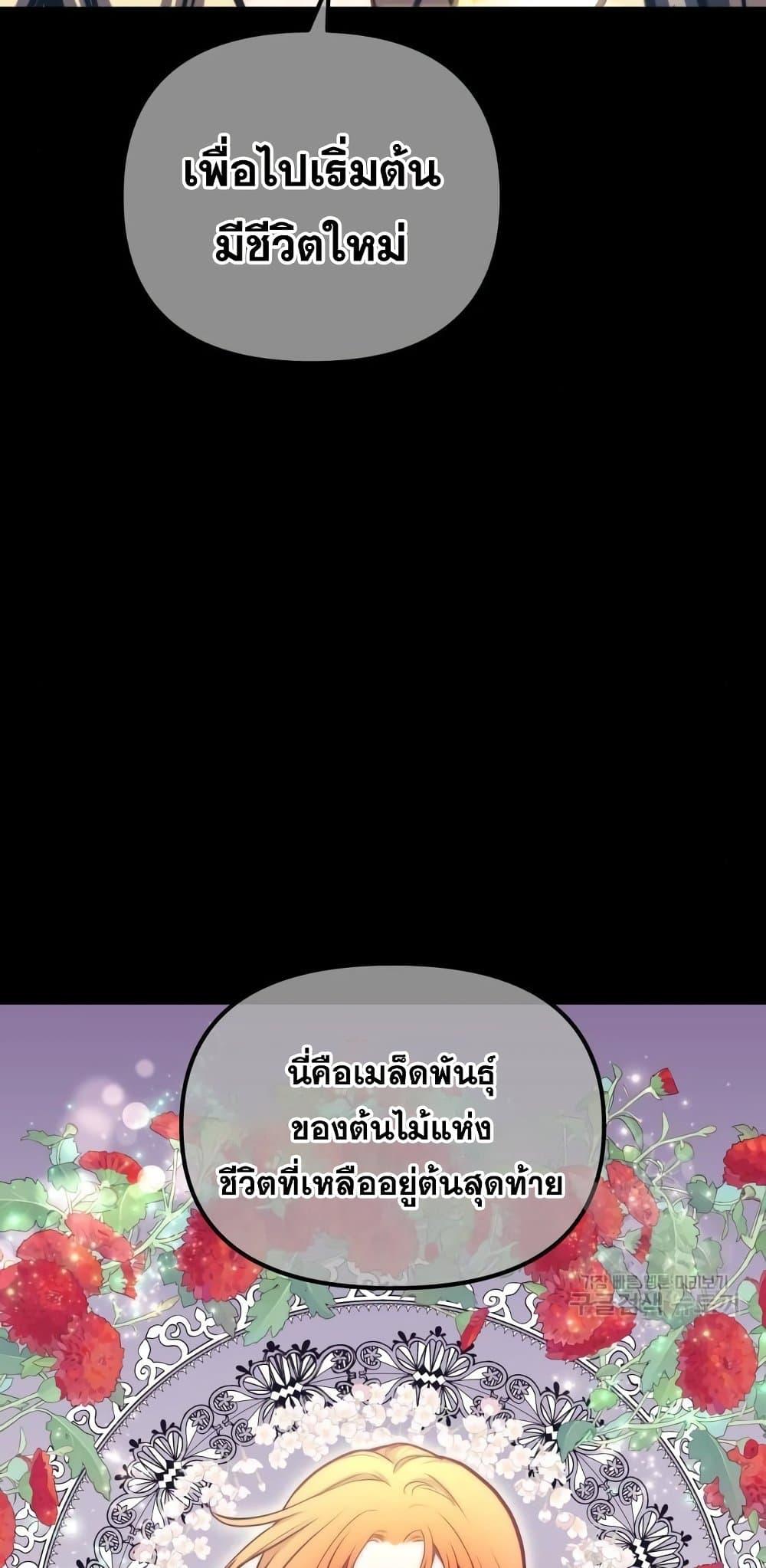 อ่านมังงะ Reincarnation of the Suicidal Battle God เกิดใหม่นักรบพันธุ์ระห่ำ หน้าที่ 40 แปลไทย