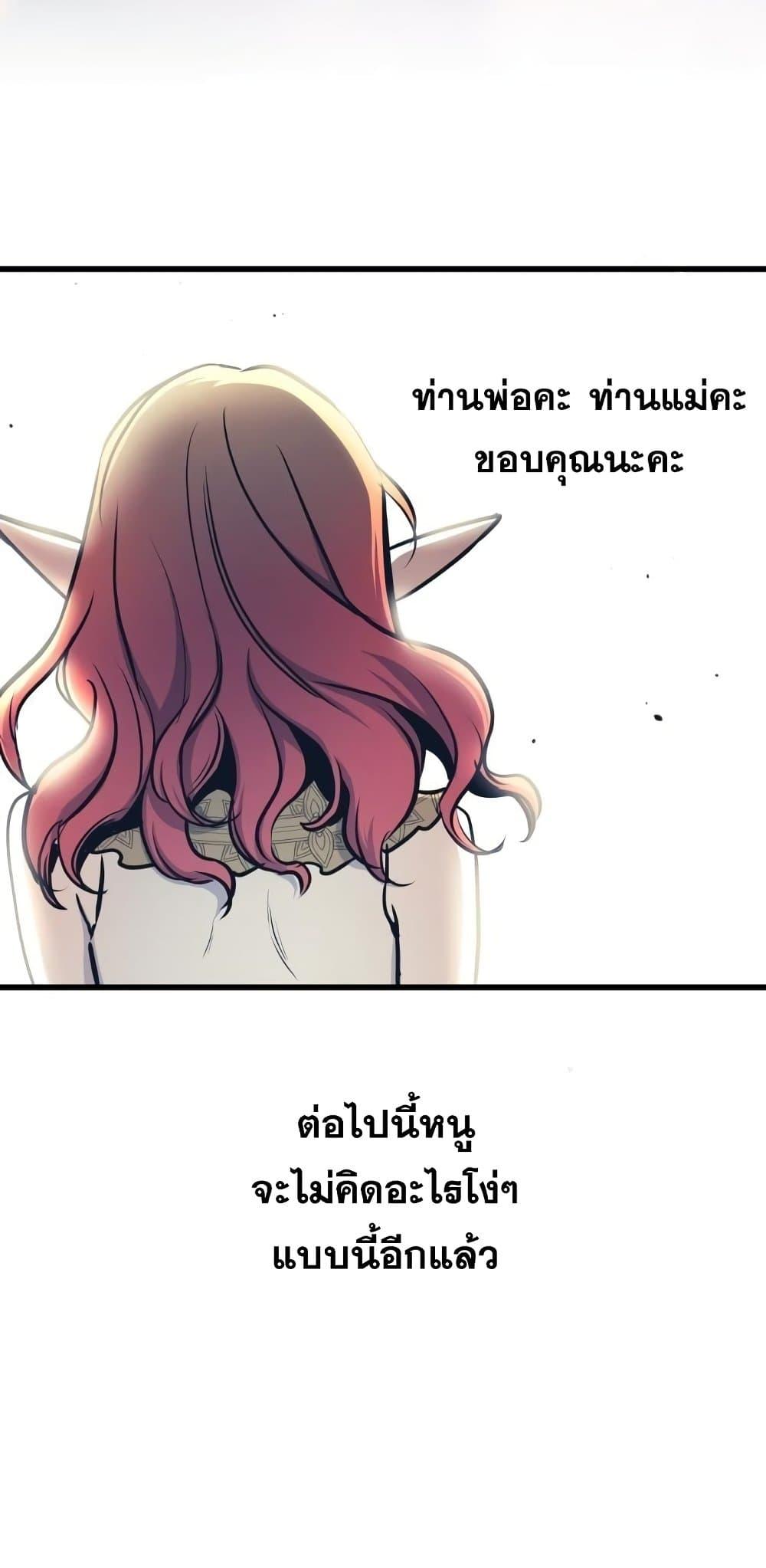 อ่านมังงะ Reincarnation of the Suicidal Battle God เกิดใหม่นักรบพันธุ์ระห่ำ หน้าที่ 48 แปลไทย